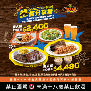 Father’s day & Chinese Valentine's day set menu圖